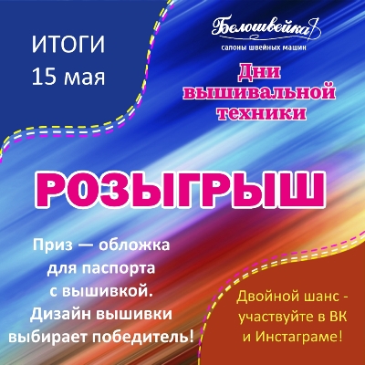 Розыгрыш приза! Розыгрыш приза!