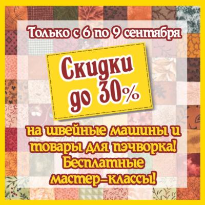 Все о пэчворке!