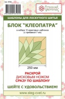 K14 Набор шаблонов блок 